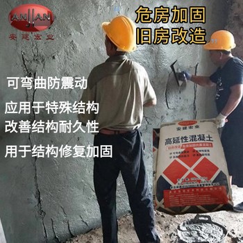 齊齊哈爾高延性混凝土方法