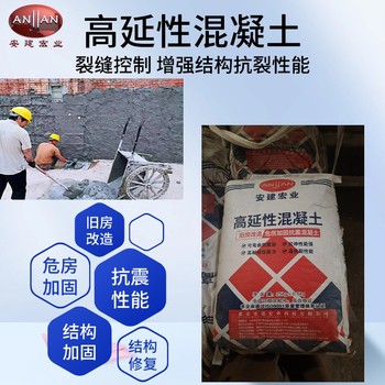 齊齊哈爾高延性混凝土方法