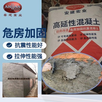 九龍坡高延性混凝土批發(fā)