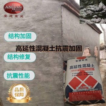 齊齊哈爾高延性混凝土方法