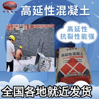 防城港高延性混凝土配方