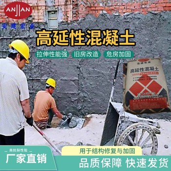 天門高延性混凝土圖片