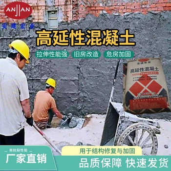 伊犁哈薩克高延性混凝土圖片