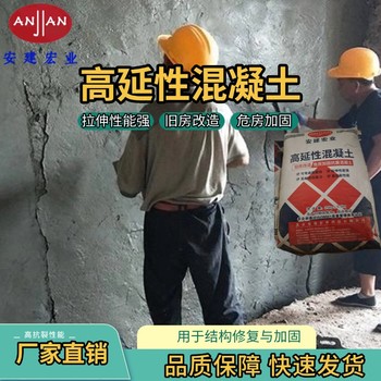 廈門高延性混凝土批發(fā)價