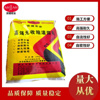 棗莊超細灌漿料批發(fā)價