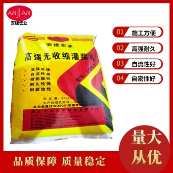 醴陵早強(qiáng)灌漿料報(bào)價(jià)