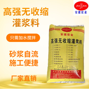 東莞高強灌漿料供應商