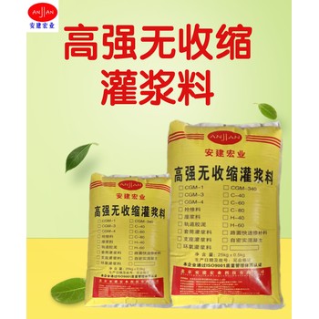 池州高強(qiáng)灌漿料批發(fā)價(jià)