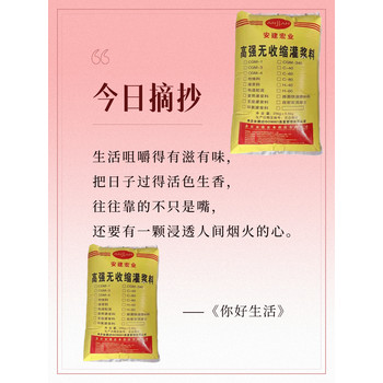 周口風(fēng)電灌漿料供應(yīng)商