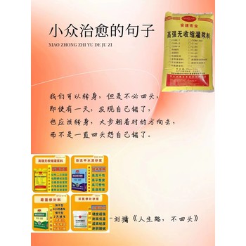 南陽二次灌漿料廠家