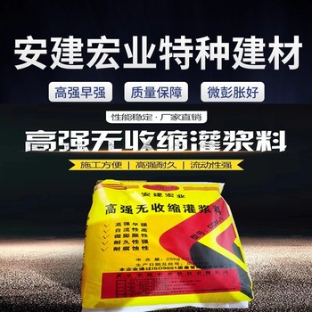 盧灣通用灌漿料經(jīng)銷商