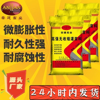 盧灣通用灌漿料經(jīng)銷商
