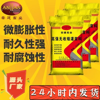 醴陵早強(qiáng)灌漿料報(bào)價(jià)