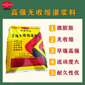 煙臺高強灌漿料供應(yīng)商