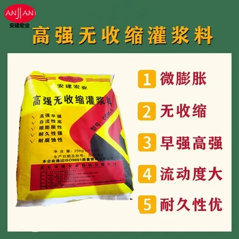 銅梁早強(qiáng)灌漿料價格