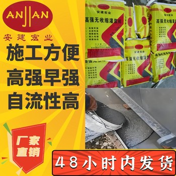 東莞高強灌漿料供應商