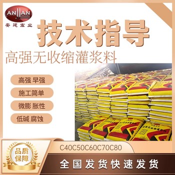 諸城二次灌漿料廠家