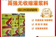 阿拉善盟通用灌漿料生產(chǎn)廠家