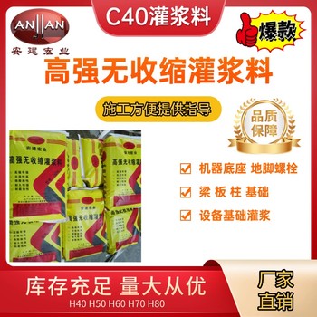 銅梁支座灌漿料生產廠家