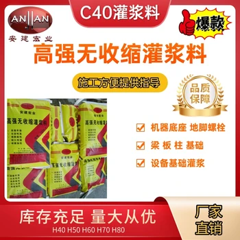 醴陵早強(qiáng)灌漿料報(bào)價(jià)