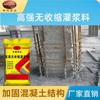 甘南C80灌漿料報價