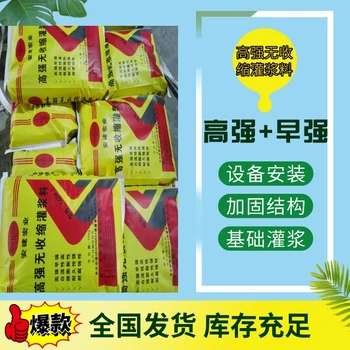 西安套筒灌漿料廠家