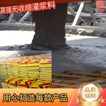 西安套筒灌漿料廠家