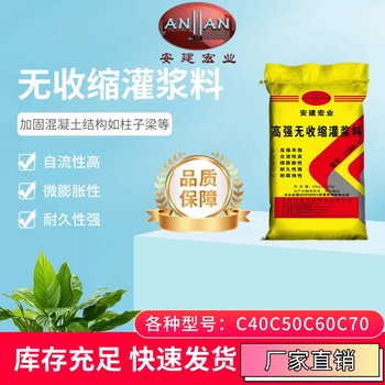 煙臺高強灌漿料供應(yīng)商