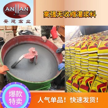 盧灣通用灌漿料經(jīng)銷商