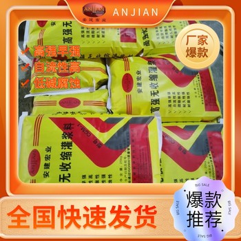 懷柔高強灌漿料批發(fā)價
