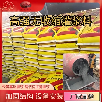 西安套筒灌漿料廠家