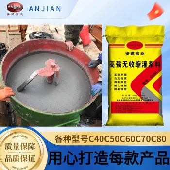 醴陵早強(qiáng)灌漿料報(bào)價(jià)