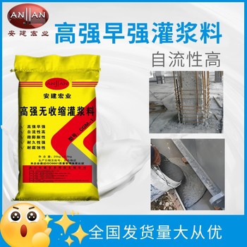 和田通用灌漿料生產(chǎn)廠家