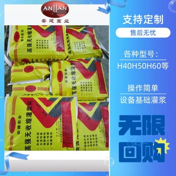 玉溪C80灌漿料價格