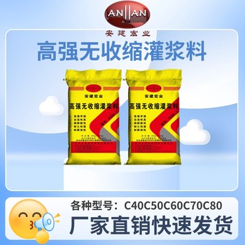 大理CGM灌漿料批發(fā)價