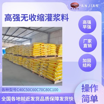 閘北超細(xì)灌漿料供應(yīng)商