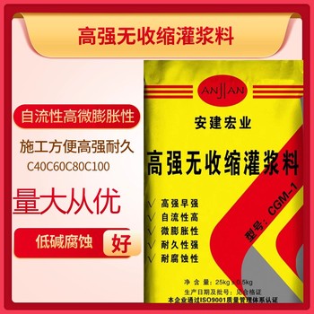 盧灣通用灌漿料經(jīng)銷商