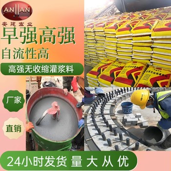 鶴壁C60灌漿料批發(fā)