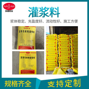 潼南高強(qiáng)灌漿料方法