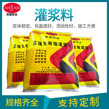 盧灣通用灌漿料經(jīng)銷商