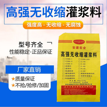 潛江風(fēng)電灌漿料批發(fā)價