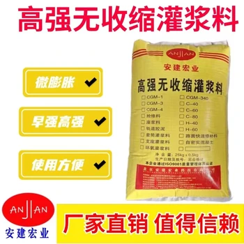 西安套筒灌漿料廠家