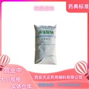 藥用輔料海藻酸鈉500-700粘度