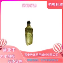 藥用輔料葵花籽油1升符合藥典標準