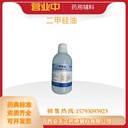 藥典標(biāo)準二甲硅油350,750粘度