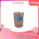 藥輔氫化大豆油大小規(guī)格有現(xiàn)貨