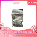 藥輔山梨醇大小規(guī)格有現(xiàn)貨