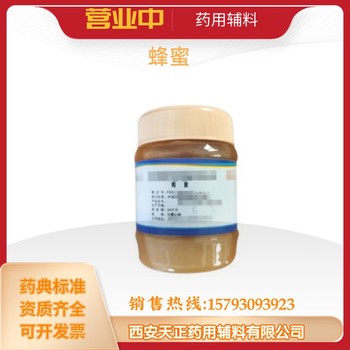 藥用輔料聚丙烯酸樹脂3號腸溶防潮包衣材料