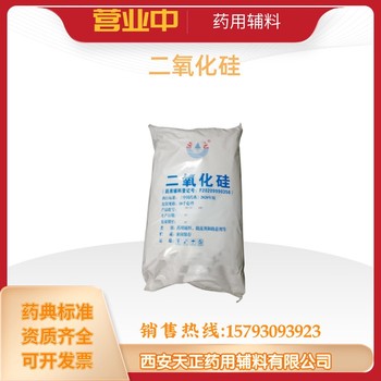 藥用輔料聚丙烯酸樹脂3號腸溶防潮包衣材料