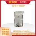 藥用輔料羧甲纖維素鈉崩解劑各種粘度可咨詢